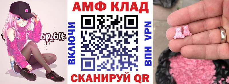 АМФЕТАМИН Розовый блэк спрут ссылка Бугульма