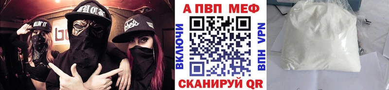 APVP VHQ  хочу   Бугульма 