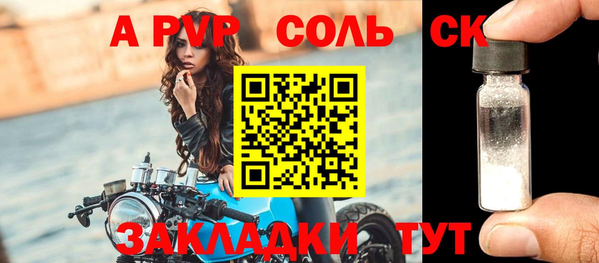 Alpha-PVP Соль  Вход с VPN  Alpha-PVP  Бугульма  Alfa_PVP мука  купить наркотики сайты  Alpha PVP СК 