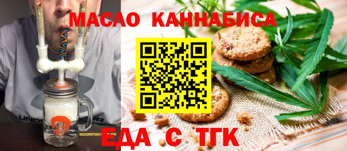 Бугульма  Cannafood марихуана  Вход с VPN 