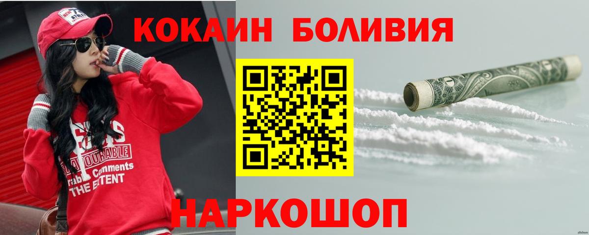 Кокаин Эквадор Бугульма
