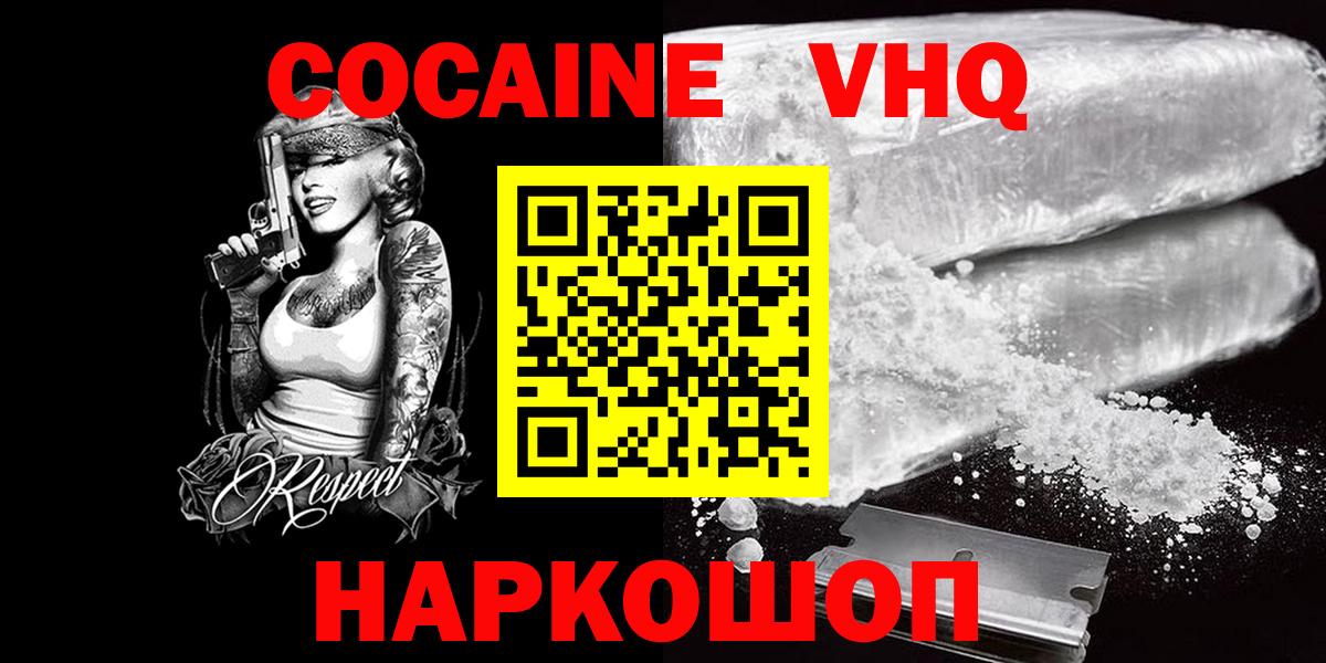 КОКАИН  КОКАИН 99%  Бугульма  Вход с VPN  Кокаин 98% 