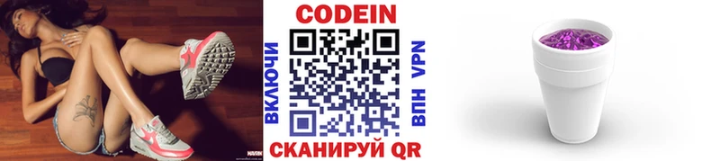 Codein Purple Drank  mega маркетплейс  Бугульма 