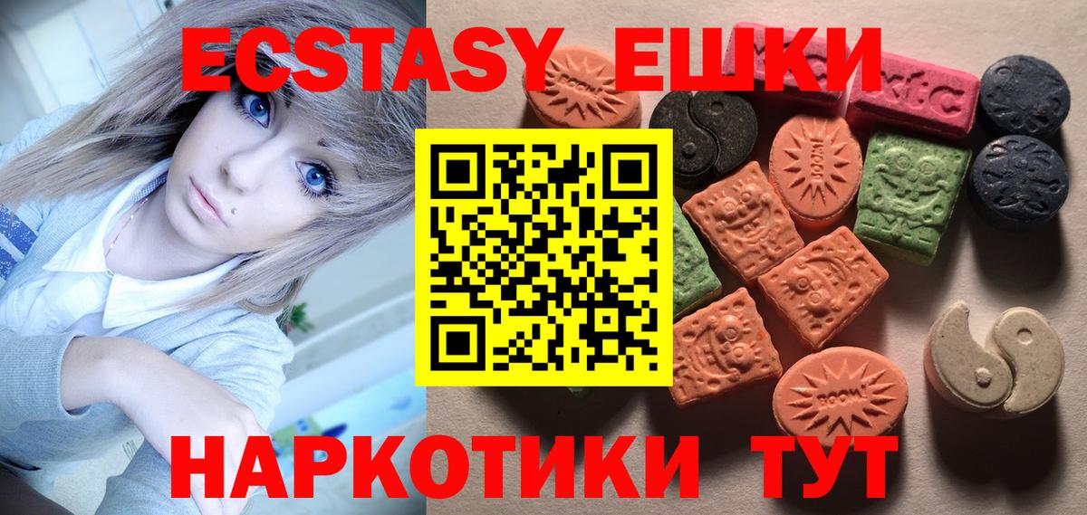 ЭКСТАЗИ 300 mg Бугульма