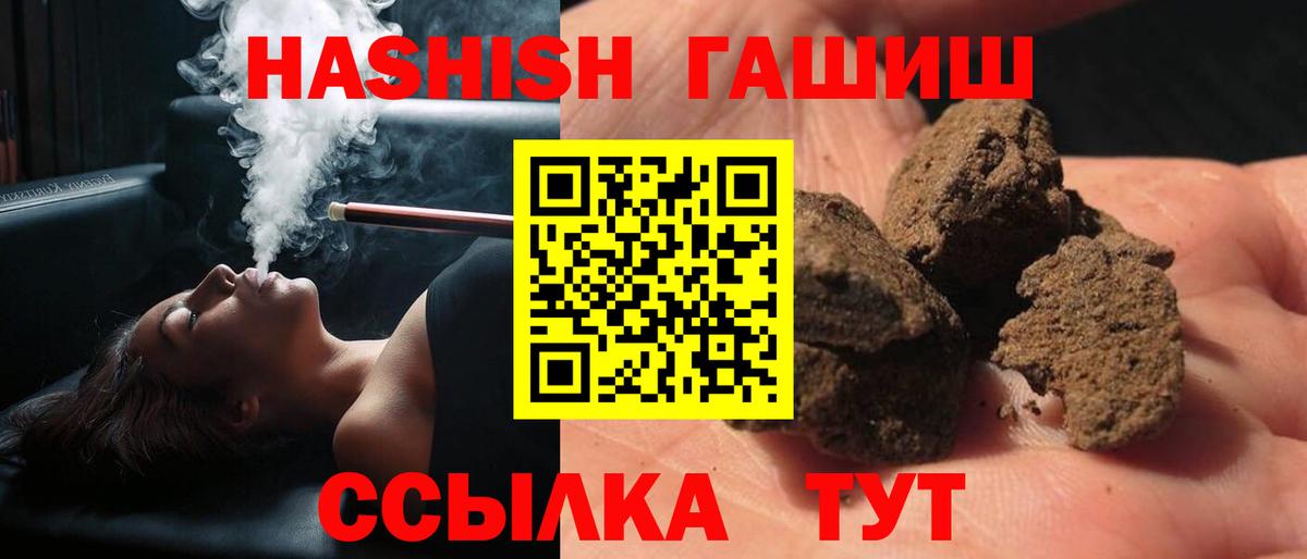 ГАШИШ Ice-O-Lator  Вход с VPN  Бугульма 