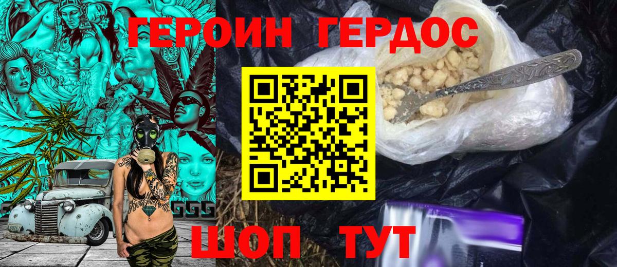 ГЕРОИН Heroin  Вход с VPN  Бугульма 