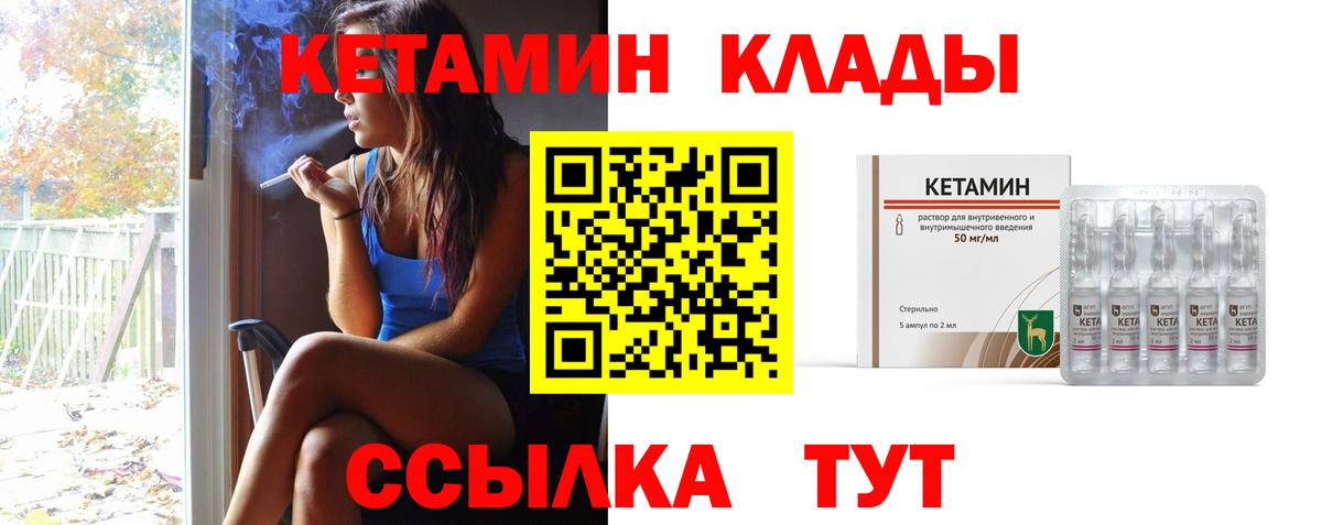 Кетамин ketamine  КЕТАМИН ketamine  Вход с VPN  Бугульма 