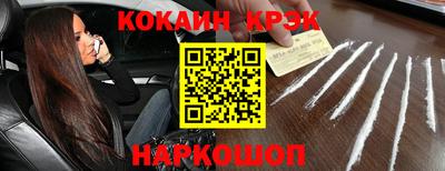 мяу мяу кристалл Шадринск