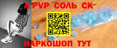 мяу мяу кристалл Шадринск