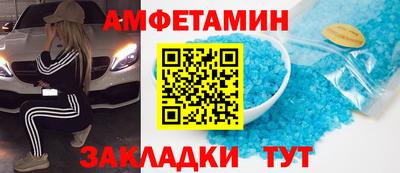 мяу мяу кристалл Шадринск