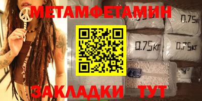 мяу мяу кристалл Шадринск