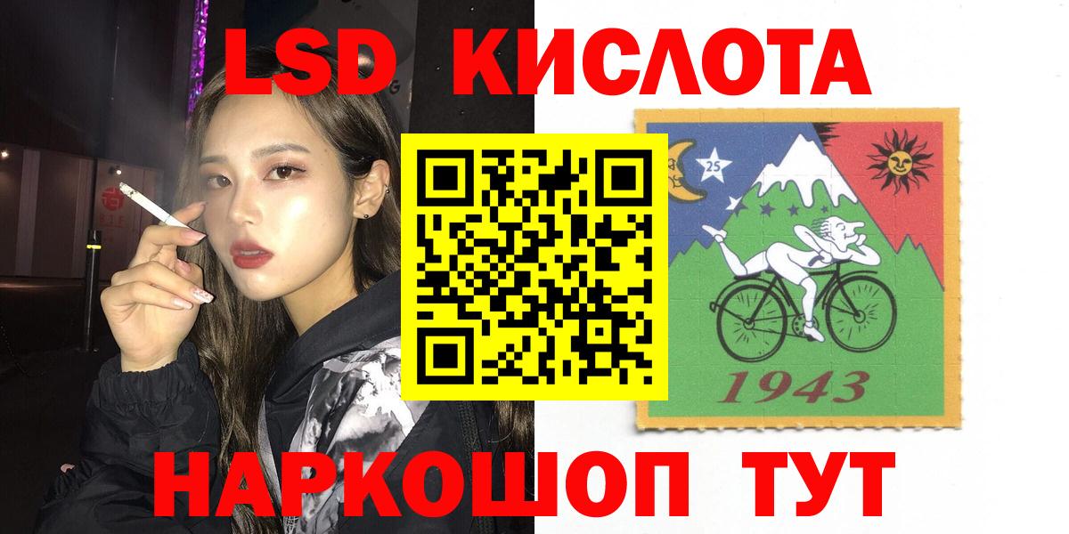 LSD-25 экстази кислота Бугульма