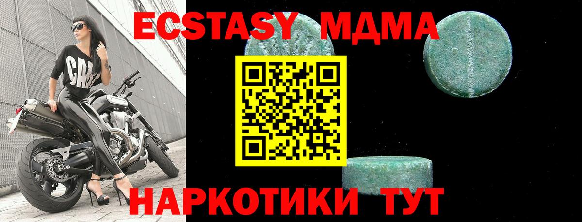 МДМА молли  Вход с VPN  Бугульма  MDMA  МДМА Molly 