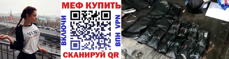 Мефедрон мяу мяу  сайты даркнета официальный сайт  Бугульма 