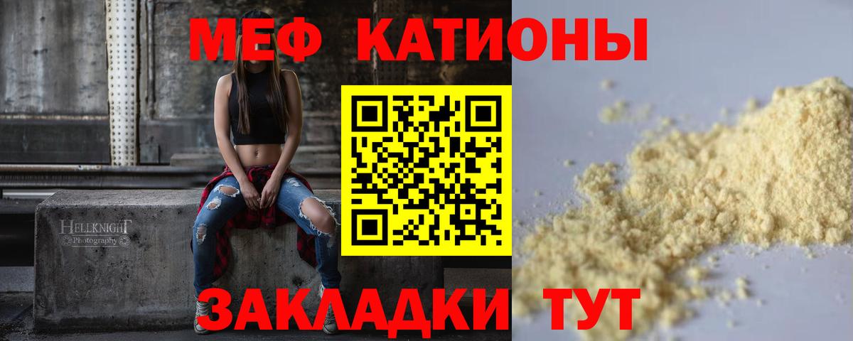Меф  Меф мяу мяу  Мефедрон  Мефедрон мука  Бугульма  Вход с VPN 