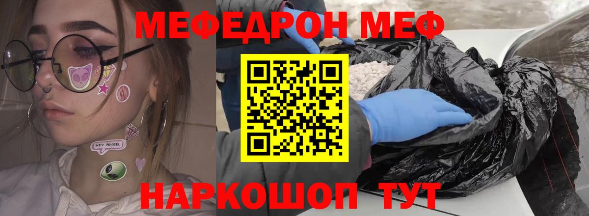 МЕФ  Бугульма