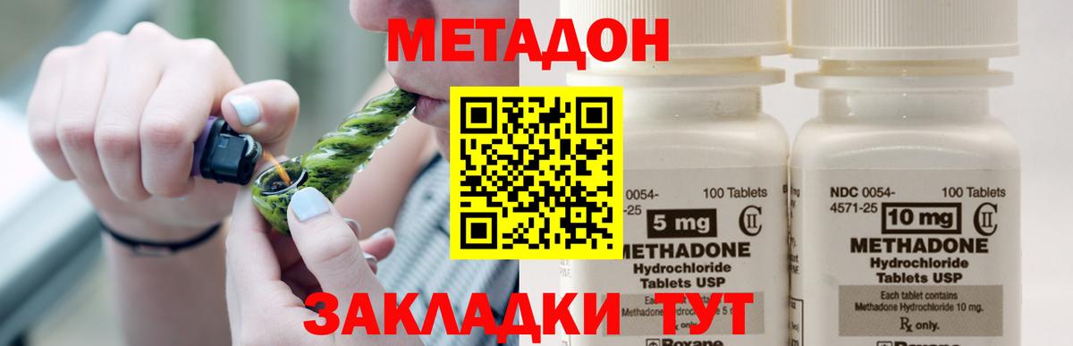 Бугульма  МЕТАДОН VHQ  Вход с VPN  МЕТАДОН белоснежный 
