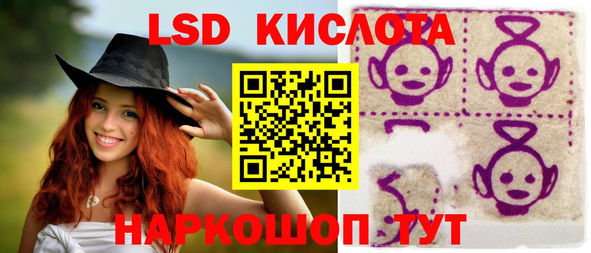 Наркотические марки 1,8мг Бугульма