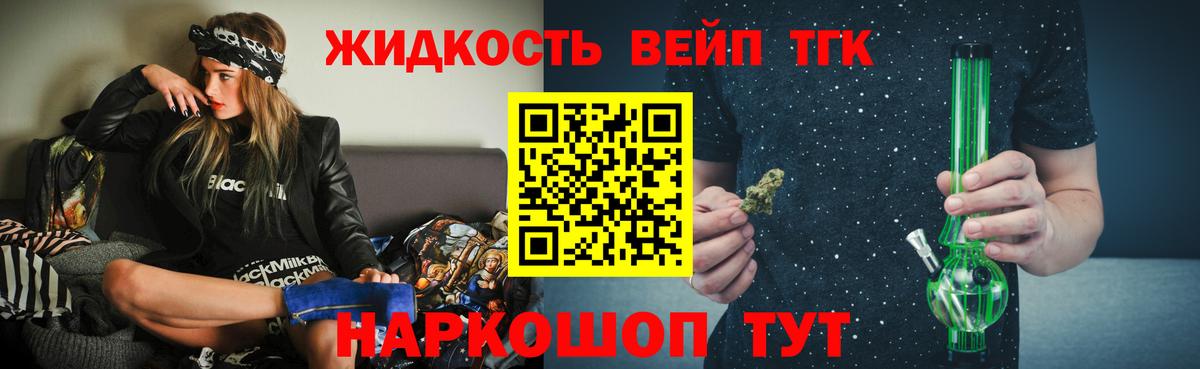 Дистиллят ТГК концентрат  ТГК Wax  Бугульма  Вход с VPN 